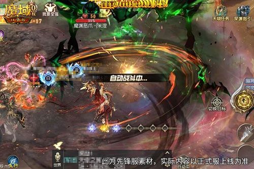 魔域口袋版3