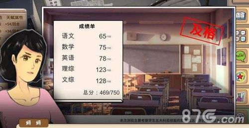 奥运冠军体3