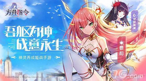 方舟指令羲和加点