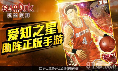 灌篮高手诸星大