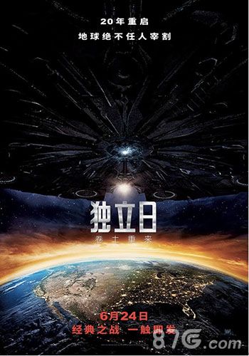 独立日:卷土重来独立日海报2