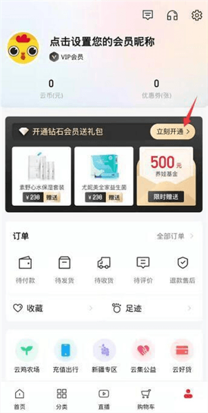 如何开店配图3