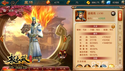 极无双2
