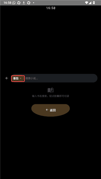 怎么阅读小说配图2