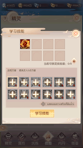 精灵洗炼攻略配图6