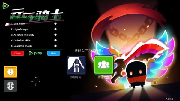 元气骑士无限能量版1