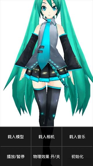 mmd模型软件宣传图