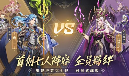 斗罗大陆:武魂觉醒5