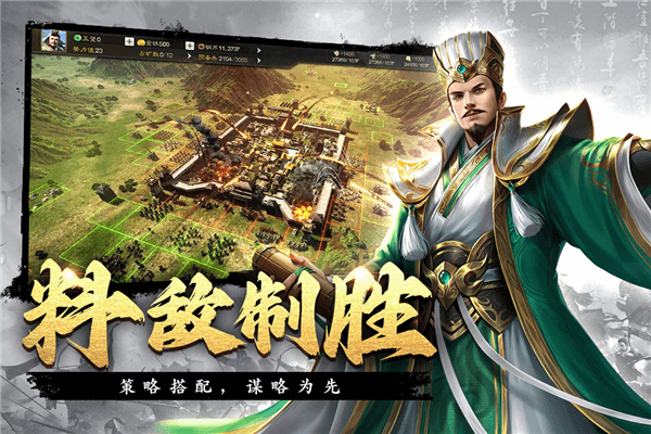 飓风三国九游版宣传图