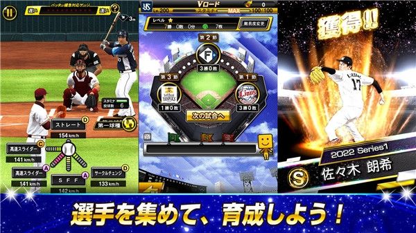 职棒野球魂A游戏截图1