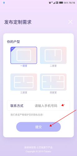 装修体验馆app收费吗2