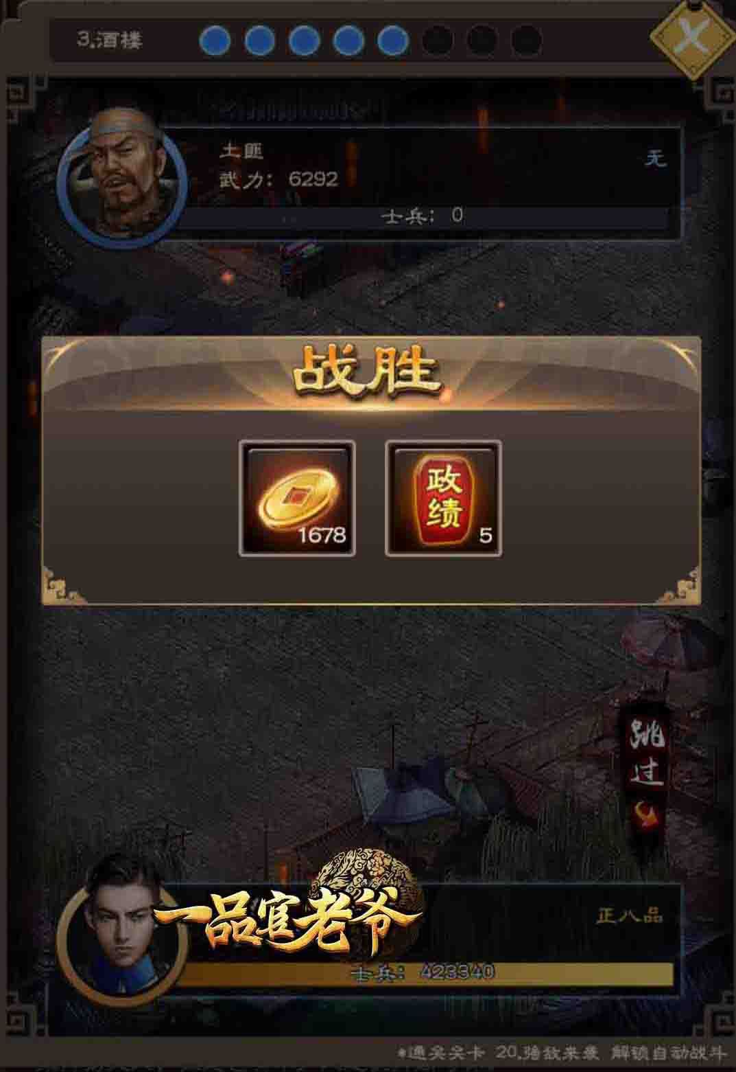 《一品官老爷》竟然有如此厉害的宝典?这份关卡玩法攻略请收下! 《一品官老爷》竟然有如此厉害的宝典?这份关卡玩法攻略请收下!