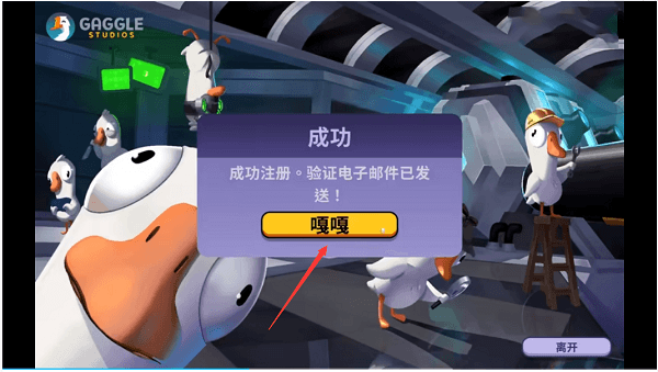 注册教程配图3
