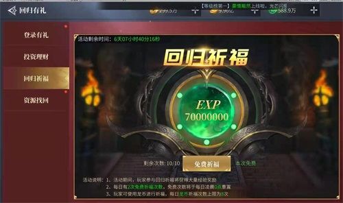 《蓝月传奇2》新版本 老玩家回归享更多惊喜 《蓝月传奇2》新版本 老玩家回归享更多惊喜