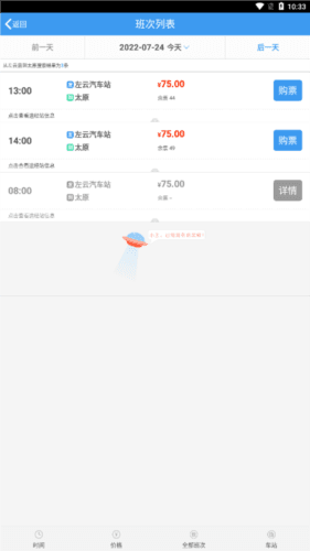 三晋行图片2
