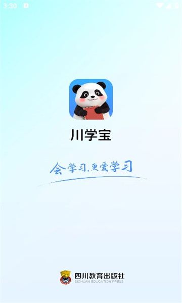 川学宝软件图片2
