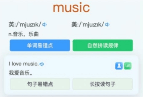 森森客英语安卓版2