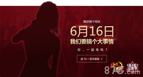 “热血少年团”即将揭晓