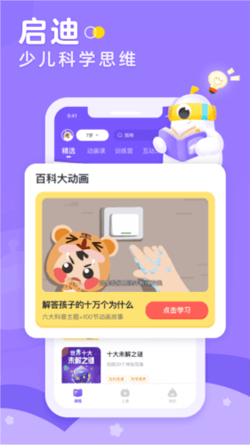 画啦啦小灯塔app2