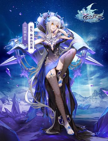 苍之纪元2