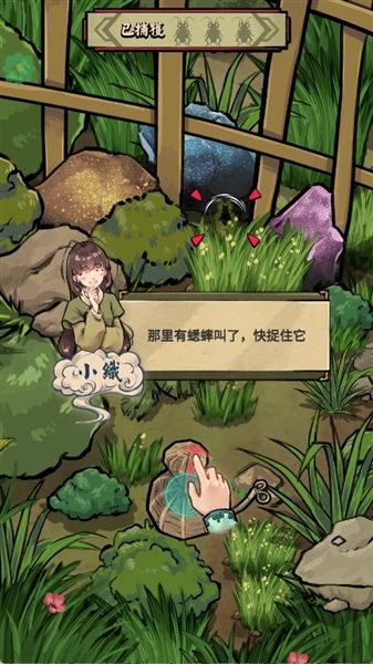 神品蟋蟀获取方法配图1