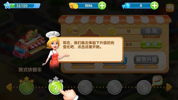 游戏攻略配图2