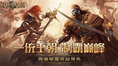 魔法门之英雄无敌:王朝