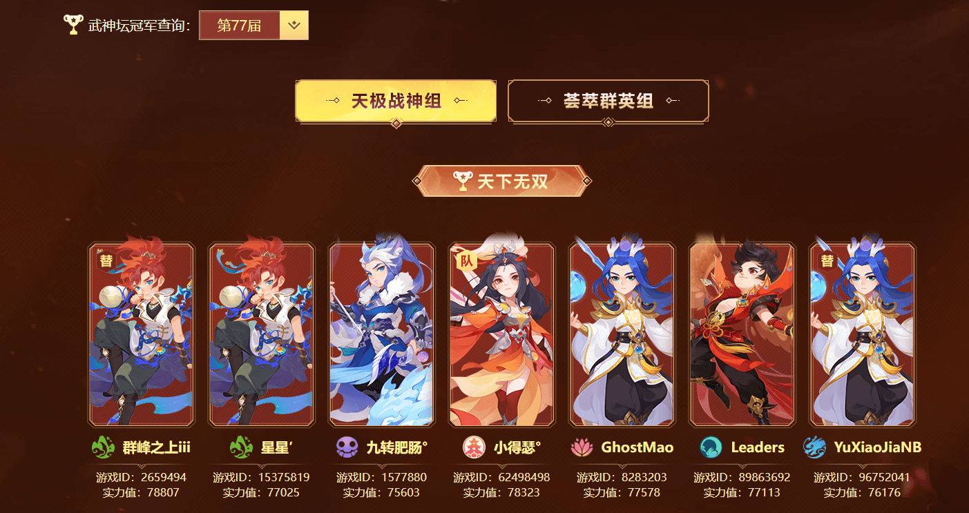 梦幻西游3