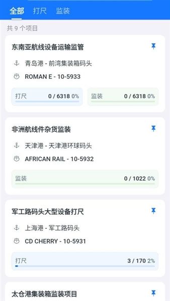 莫斯简报app宣传图