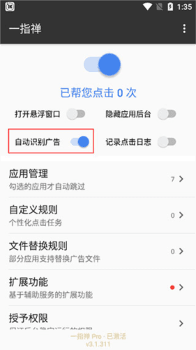 一指禅app最新版8