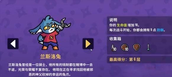 角色介绍配图1