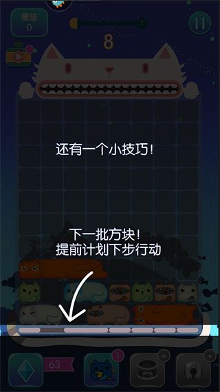 游戏怎么玩配图3