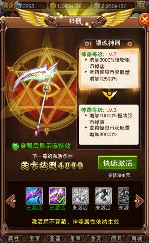 不服小天王2
