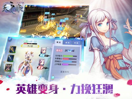 轩辕剑之天之痕手游宣传图3