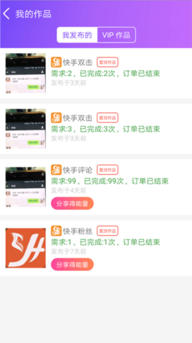 要火社区免费涨粉图片5