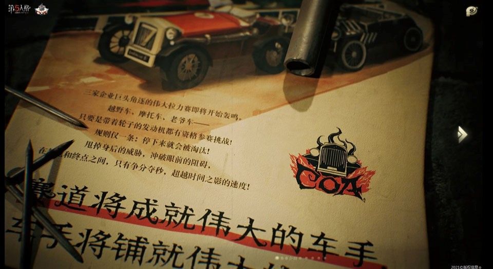 花苑长廊 《第五人格》深渊的呼唤IV盛典活动报名开启 花苑长廊 《第五人格》深渊的呼唤IV盛典活动报名开启