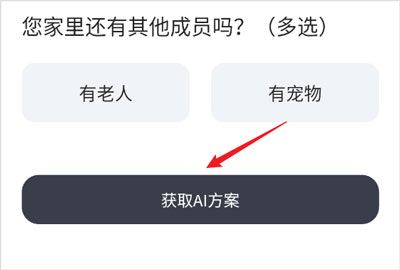 app如何免费获得装修设计配图5