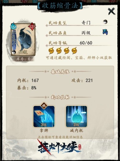 挂出个大侠3