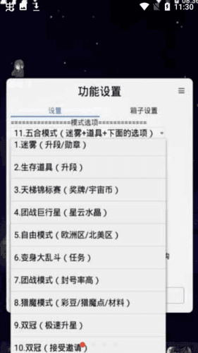 浮生加速器框架图片21