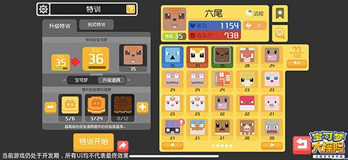 宝可梦大探险宣传图4