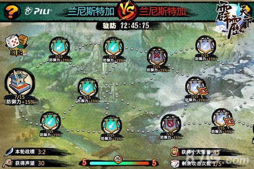 《霹雳天下》手游游戏截图1