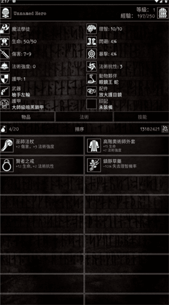 怎么玩配图5
