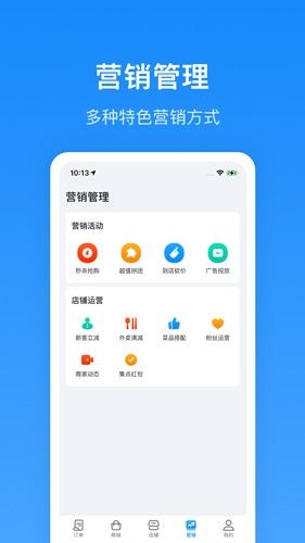 生活Plus商家版软件下载_生活Plus商家版app下载 v6.7.0安卓版