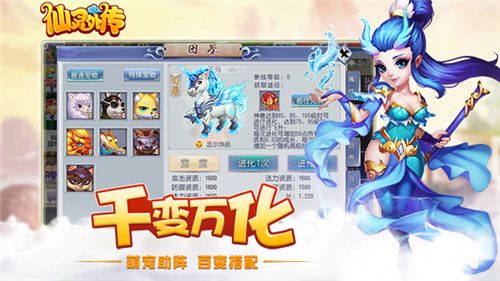 仙灵外传34