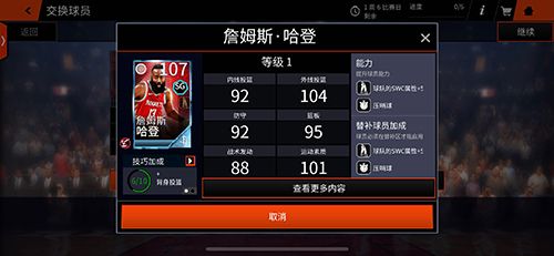 NBA LIVE图1