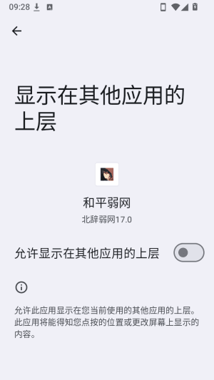 和平弱网吃丹修仙版新增配置方法配图1