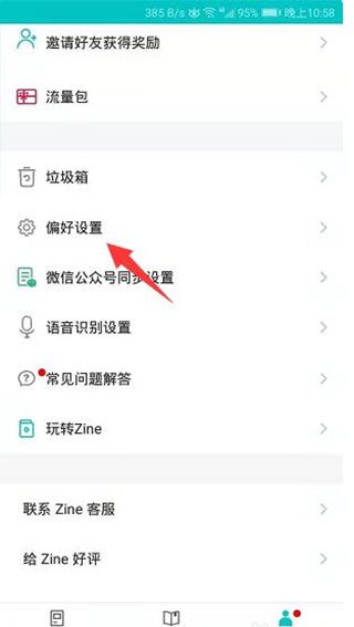 书香仓库13