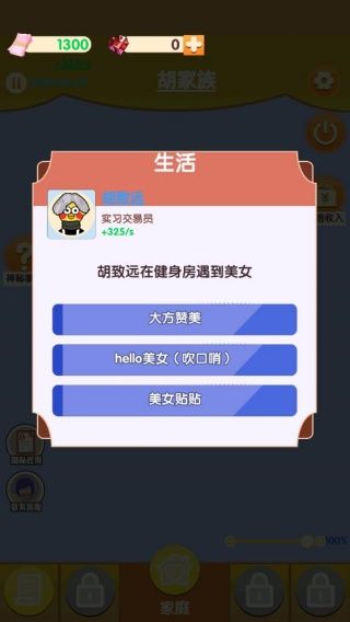 游戏游玩配图3
