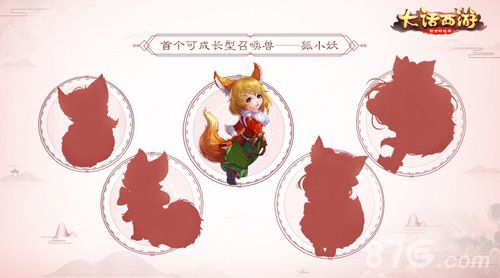 大话西游