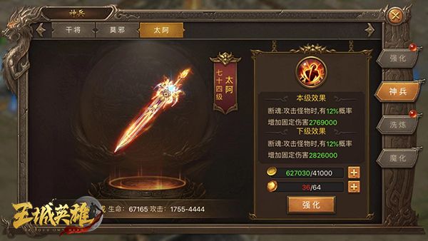 渡劫升仙《王城英雄》飞升玩法其乐无穷 渡劫升仙《王城英雄》飞升玩法其乐无穷